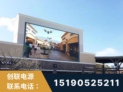 康定-北京八达岭奥特莱斯显示屏项目