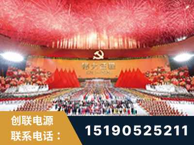 康定-建党100周年文艺演出《伟大征程》项目