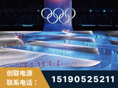 康定-2022北京冬奥会