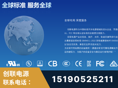 康定-全球认证与合规能力完整